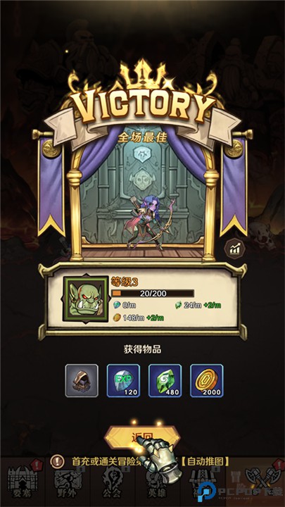 远征传说