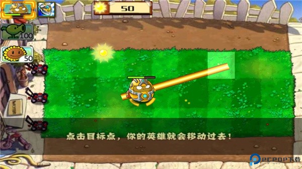 植物大战僵尸拓维中文无尽版
