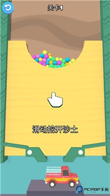 沙球