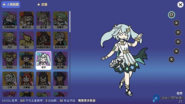 原神抽卡模拟器智慧版