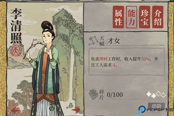 江南百景图