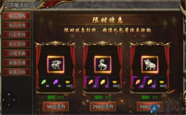 烈火战歌