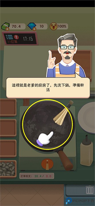 老爹热炒店
