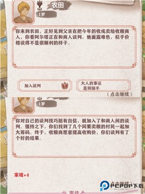 异世轮回录手游
