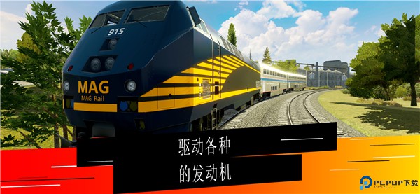 美国火车模拟器