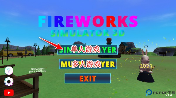 烟花模拟器3d