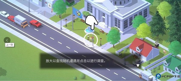 口袋城市2安卓版