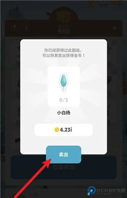 企鹅岛