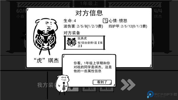 波波攒小学