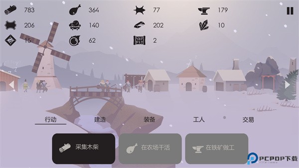 篝火被遗弃的土地