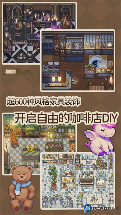 非日常邂逅故事