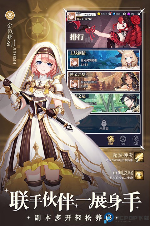 美食大乱斗手游