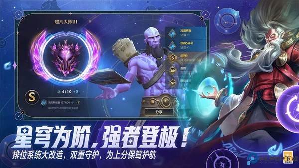 英雄联盟安卓版