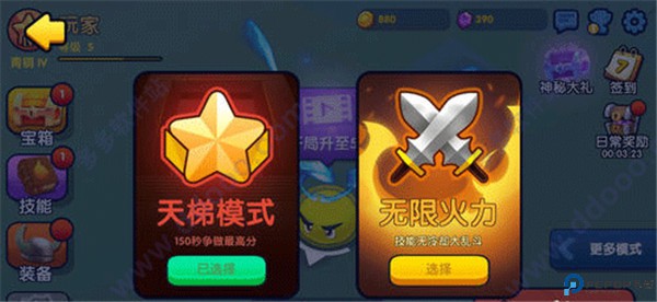 橡皮泥大作战