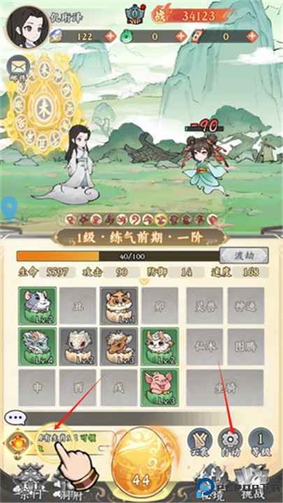 斗法天地手游