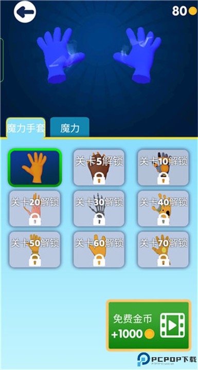 魔力大师