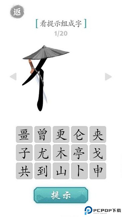 文字对战