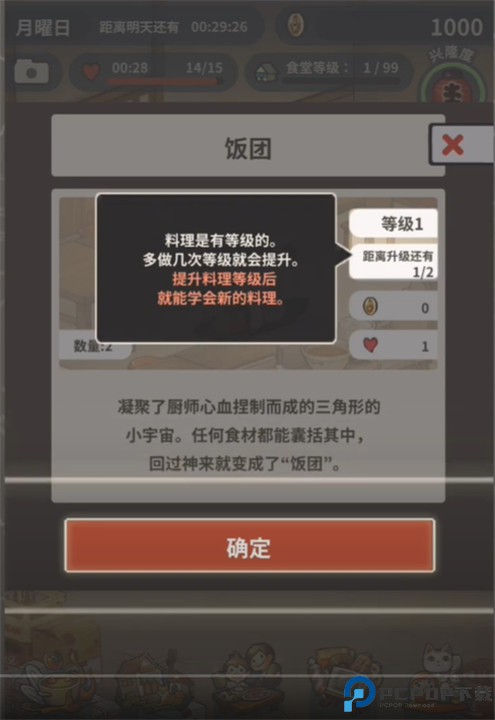 怀念的食堂故事