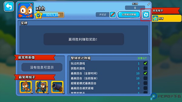 气球塔防6中文版