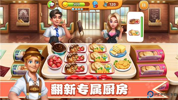 小镇大厨中文版