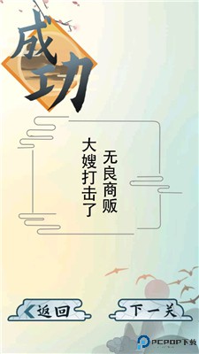 爆笑汉字
