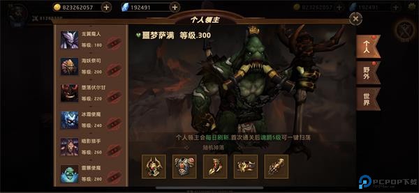 暗影之魂