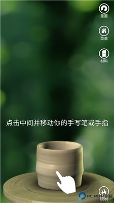 一起玩陶艺