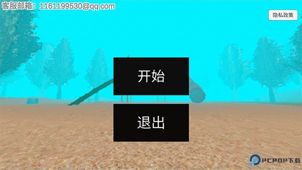 恐怖滑梯