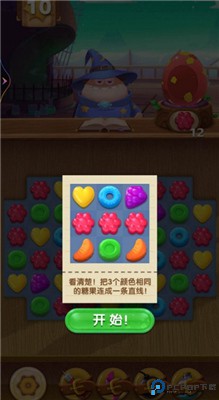 飞屋消消消手机版