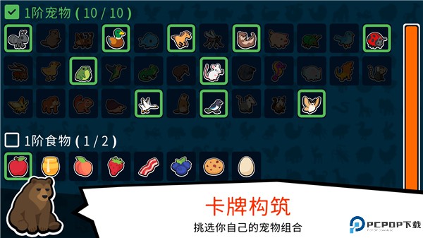 小动物自走棋手游