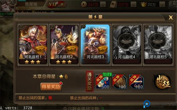 三国战争手游