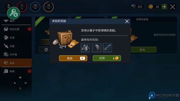 海洋游牧者