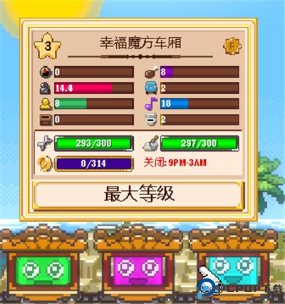 小小铁路手游