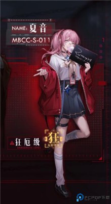 无期迷途手游