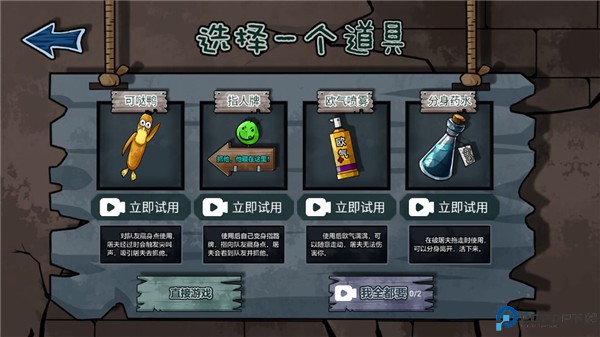 躺平躲猫猫