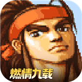 三国战纪风云再起