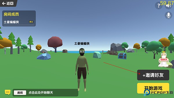 沙雕求生