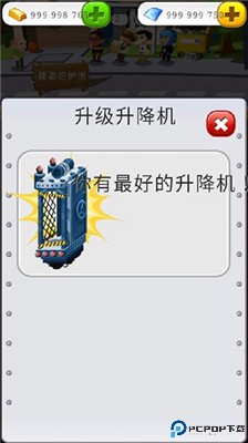 末日经营者