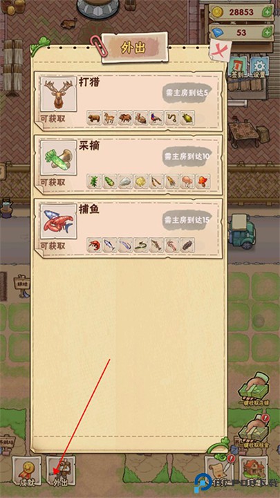 猪笼城寨