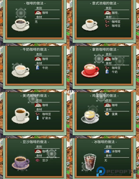 创意咖啡店物语中文版