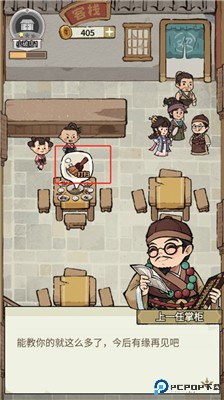 我在江南有间客栈