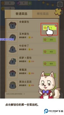 麦格的农场小镇