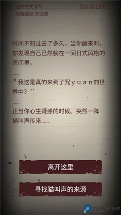 无尽恐怖模拟器