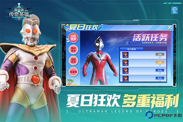 奥特曼传奇英雄