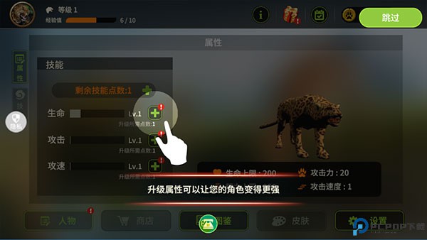 模拟猎豹