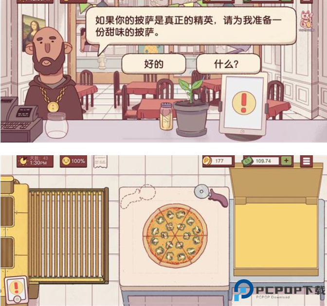 可口的披萨美味的披萨正版