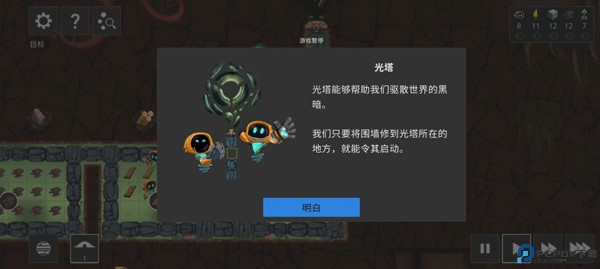 拯救光界