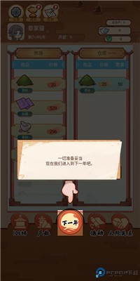唐朝人生