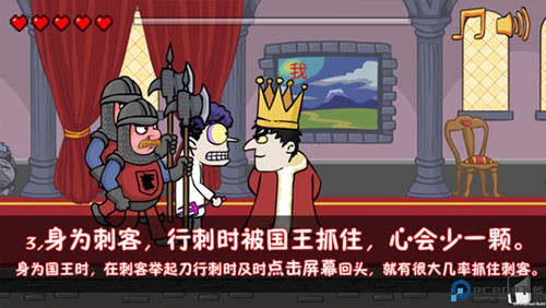我要当新国王