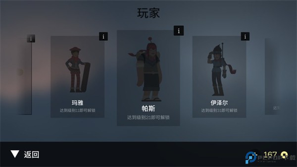 阿尔托的冒险安卓版
